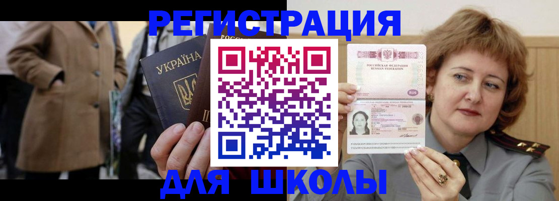 прописка гарантия в Пензенской области